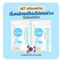 ราคา Fightinggo ไฟทิงโกะ วิตามิน แก้แฮงค์ แก้เมา แก้อาการเมาค้าง สารสกัดนำเข้าจากเกาหลี แบบซอง แพ็ค ลดอาการเมื่อยล้าจากการดื่มหนัก (19628534592)