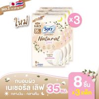 ราคา เลือกความยาวเลย Sofy โซฟี ถนอมผิว เนเชอรัล เลิฟ สลิม 23 29 ซม x3 แพ็ค (24478660741)