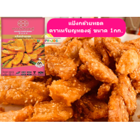 ราคา yf1 015 แป้งกล้วยทอด ตราเหรียญทองคู่ ขนาด 1กก (22556327012)