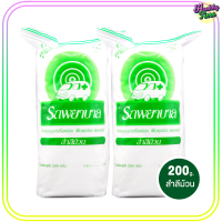 ราคา สำลีม้วน ตรารถพยาบาล 200g 2ม้วน (6669864275)