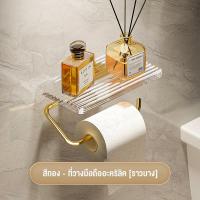 ราคา ที่ใส่กระดาษทิชชู่ในห้องน้ํา ที่ใส่กระดาษชําระ กล่องกระดาษชำระติดผนัง ติดผนัง ไม่ต้องเจาะ (23197818020)