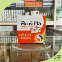 ราคา Strepsils สเตร็ปซิล กล่อง 12x3 เม็ด Exp 02 27 (21838062853)