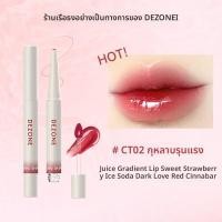 ราคา ลิปสติกเนื้อแมทต์ DEZONE Double Ended Sensation Mirror Lip Glaze ลิปสติกเนื้อแมทต์สีสันสดใส ติดทนนาน ไม่ซีดจาง (24099778939)