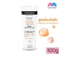 ราคา โฟมล้างหน้า นูโทรจีนา ดีพ คลีน Neutrogena Deep Clean Gentle Brightening Acne100ml 40g (13540085253)