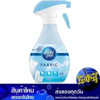 ราคา สเปรย์ขจัดกลิ่นบนผ้า กลิ่นเฟรช 370 มล แอมบิเพอร์ Ambi Pur Deodorizing Spray On Clothes Fresh Scent สเปรย์ขจัดกลิ่น บนผ้า สเปรย์ฉีดผ้า สเปรย์ ฉีดผ้า สเปร์ สเปรย (17226583164)