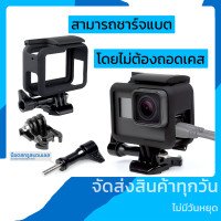 ราคา เคส Gopro Hero 7 Black 6 5 กรอบแข็ง กันกระแทก Protective Frame Case for GoPro Hero 7 6 5 Black Action Camera (18045290624)