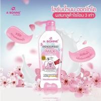 ราคา A BONNE PERFUME WHITENING LOTION เอ บอนเน่ โลชั่นน้ำหอม 500ml (22503700486)