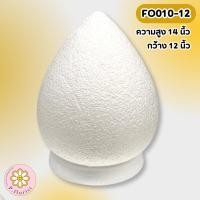 ราคา โฟมพุ่ม ขนาด 4 12 นิ้ว โฟมพุ่มดอกบัว จัดพานไหว้ครู พานวันแม่ โฟมกฐิน โฟมพุ่มดอกบัว โฟมทำพาน โฟมสำเร็จรูป (22087979763)