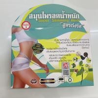 ราคา อาหารเสริม สมุนไพรสูตรเร่งรัด SUPER SLIMMING HERB บรรจุ 30 แคปซูล (22260838996)