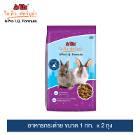 ราคา เอโปร ไอคิว ฟอร์มูล่า อาหารกระต่าย สูตรควบคุมกลิ่น 1กก แพ็ค 2 (5202396955)