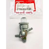 ราคา ก๊อกน้ำมัน G200 G150 ฮอนด้าสูบตั้ง รุ่นแขวน แท้ 100 เบิกศูนย์ (8888858399)
