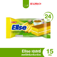 ราคา ส่งไว ถูก ขนม 2 บาท เอลเซ่ ยูโร่ EuroEllse เลเยอร์เค้กสอดไส้ครีม แพ็ค 24 ซอง (22189863687)