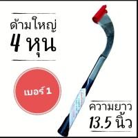 ราคา มีดกรีดยาง มีดตัดยาง มีดกรีดยางพารา ตรา เบตงการช่าง (17751793842)