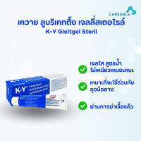 ราคา K Y Gel เควาย เจลหล่อลื่น (23604374274)