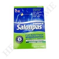 ราคา Salonpas ซาลอนพาส พลาสเตอร์บรรเทาปวด ขนาด 7x10 ซม 5ชิ้น กล่อง (22711916886)