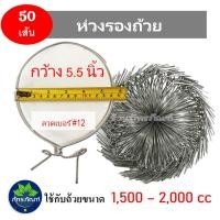 ราคา ลวดรัดต้นยาง ลวดรองถ้วยน้ำยาง ใช้ลวดเบอร์ 13 ห่วงใช้ลวดเบอร์ 12 ลวดรัดต้นยาง ชุดลวดสปริง วงรองถ้วยยางพารา ขนาด 4 5 5 5 ยาว1 2 m (16371021988)