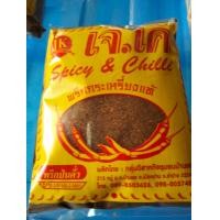 ราคา พริกกะเหรี่ยงป่นคั่วผลิตโดยกลุ่มวิสาหกิจชุมชนตำบลบ้านขอ (16575194585)