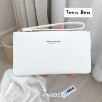 ราคา ใบยาวงานแท้Forever Young รุ่นซิปคล้องมือ ไซส์ L ใส่แบงค์ไม่ต้องพับ (24414819637)