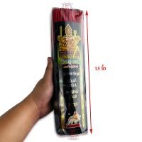 ราคา ธูปดำ ธูปแขก ธูปหอม ธูปอินเดีย พระพรหม ห่อใหญ่ 2 ขนาด 10 นิ้ว และ 13 นิ้ว น้ำหนัก ห่อละ ประมาณ 800 กรัม (7958242645)
