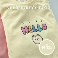 ราคา needmorecotton เสื้อยืดโอเวอร์ไซส์ เสื้อยืด Oversize ผ้าคอตตอน อก 44 ยาว 27 เสื้อยืดสไตล์เกาหลี ใส่ได้ทั้ง ญ ช Oversize T Shirt (19809207928)