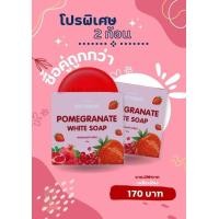 ราคา สบู่ทับทิมแบรนด์หมู่ไวท์ สบู่ทับทิมแบรนด์หมู่ไวท์สกินแคร์ แถมฟรีตาข่ายตีฟอง ของแท้100 (20938943515)