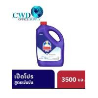 ราคา เป็ดโปร น้ำยาล้างห้องน้ำ 3500 มล แกลลอน Duck Pro Bathroom Cleaner CWD (24389708153)