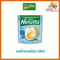 ราคา เนสวีต้า 4 รสชาติ 23กรัม 12 ซอง (23021149026)