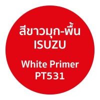 ราคา สีแต้มรถยนต์ isuzu d max mu x ปากกาซ่อมสีรถ ปากกา ซ่อมสีรถ ปากกาแต้มสีรถยนค์isuzu มีทุกสี ตรงรุ่น เนื้อสี 2k มาตรฐานอู่พ่นสีชั้นนำ (17543491591)