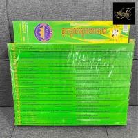 ราคา ธูปไล่ยุงสมุนไพร 30ก้าน x 12กล่อง ธูปกันยุง ธุปจุดฆ่ายุง ตราประสาทกัมพูชา (24413733771)