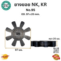ราคา ยางยอยNK KR NK 45 NK 55 NK 65 NK 80 NK 95 NK115 NK 135 NK 160 NK 180 NK200 COUPLING NK KR (23264004400)