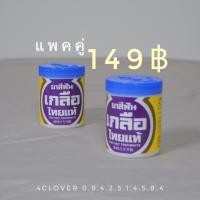 ราคา 2กระปุก ปวดฟัน เสียวฟัน ฟันโยก ยาสีฟันเกลือ ยาสีฟันสมุนไพร ยาสีฟันเกลือไทยแท้ กลิ่นปาก (14729541635)