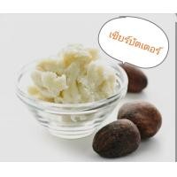 ราคา Shea Butter เชียบัตเตอร์คุณภาพดี จึงช่วยรักษาความชุ่มชื้น สำหรับนำไปผสมสบู่แชมพูเครื่องสำอางน้ำมันนวด (24383133554)