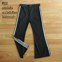 ราคา กางเกงวอร์มแฟชั่นขาม้า (24380558792)