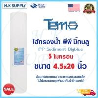 ราคา ไส้กรองน้ำ PP บิ๊กบลู 20 นิ้ว Lambda TEMA BigBlue ไส้กรองน้ำใช้ กรองกระดาษ ประปา บาดาล Sediment COLANDAS HDK Pentair BigBlue Treatton Fastpure Uni Pure STIEBEL ELTRON AQUATEK (20518654399)