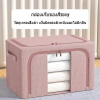 ราคา กล่องเก็บของ กล่องผ้าพับได้ โครงเหล็ก กล่องผ้าพับได้ กล่องผ้าโครงเหล็ก กล่องเก็บของ กล่องอเนกประสงค์ เก็บเสื้อผ้า (24503740361)
