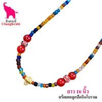 ราคา ช้างกระบี่ สร้อยคอ A2 ลูกปัดหินโบราณ เส้นที่167 สำหรับห้อยพระหรือจี้ ลูกปัดโบราณ ลูกปัดโบราน ยาว16นิ้ว (7230288874)