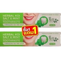 ราคา 1แถม1 Chivavithi Herbal Toothpaste 50g ชีววิถี ยาสีฟันสมุนไพร 50กรัม (23787110584)