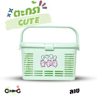 ราคา ตะกร้าอเนกประสงค์มีหูหิ้ว ตะกร้าใส่ของเตรียมคลอด ลายการ์ตูนลิขสิทธิ์แท้ (24351928021)