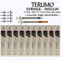 ราคา SYRINGE INSULIN TERUMO U 100 29G 1 2 กระบอกฉีดยาอินซูลิน พร้อมหัวเข็ม (24563082243)