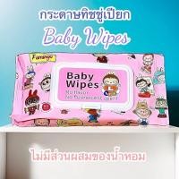 ราคา ทิชชูเปียก สูตรน้ำ แพ็ค10 ชิ้น แผ่นทำความสะอาด 1ห่อมี 80 แผ่น กระดาษทิชชู่เปียก ทิชชู่เปียกเด็ก Baby Wipes พร้อมส่ง (15638222104)