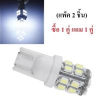 ราคา 1 คู่ แสงสีขาว หลอดไฟหรี่ รถยนต์ T10 1206 20 SMD ไฟหรี่ T10 หลอดไฟหรี่ LED T10 จำนวน Super Bright T10 W5W LED Bulbs (23207444980)