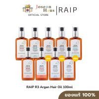 ราคา RAIP R3 Argan Hair Oil อาร์ทรี อาร์แกน แฮร์ ออยล์ 100ml (24116264030)