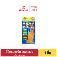 ราคา คินโช ที่ดักแมลงวัน แบบแขวน KINCHO POTTON HANGER FRUIT FLY TRAP HUNG ON TYPE (14095054515)