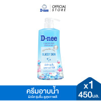 ราคา D nee ดีนี่ ครีมอาบน้ำ กลาสซี่ สกิน บอดี้ บาธ 450 มล x1 สีฟ้า ผิวใส ชุ่มชื้น ดูสุขภาพดี (24474622895)