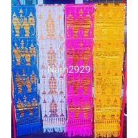 ราคา ตุงไหมพรมช้างแบบ5ห้องยาว160ซม กว้าง24ซม ราคาต่อ1ผืน (15058889610)