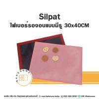 ราคา Silpat แผ่นรองอบ เกรด A แผ่นไฟเบอร์รองอบ รองอบขนม รองอบเบเกอรี่ แผ่นไฟเบอร์ (23723493285)