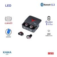 ราคา หูฟังบลูทูธ Kawa M90 เสียงดี เบสหนัก บลูทูธ 5 3 กันน้ำ หูฟังไร้สาย (20871808819)