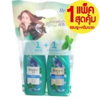 ราคา แชมพู ครีมนวด รีจอย แพ็คคู่สุดคุ้ม ขนาด370มล มี5สูตรให้ได้เลือกสรร (24217726665)