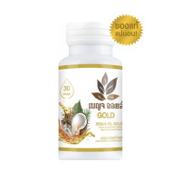 ราคา BENJA OIL GOLD เบญจออยล์ โกล์ด บรรจุ 30 เม็ด (22312924053)