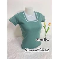ราคา เสื้อคอเหลี่ยม ทรงเสื้อสวยมาก พร้อมส่ง ผ้าคอตตอน ผ้าดีมากผ้านุ่มและนิ่ม ผ้ายืดใส่สบาย เสื้อยืดยืดคอเหลี่ยม เสื้อยืด เสื้อยืดหญิง (19925361394)